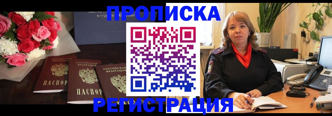 временная регистрация собственник в Сердобске