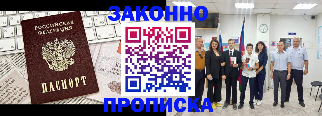 прописка регистрация в Сердобске