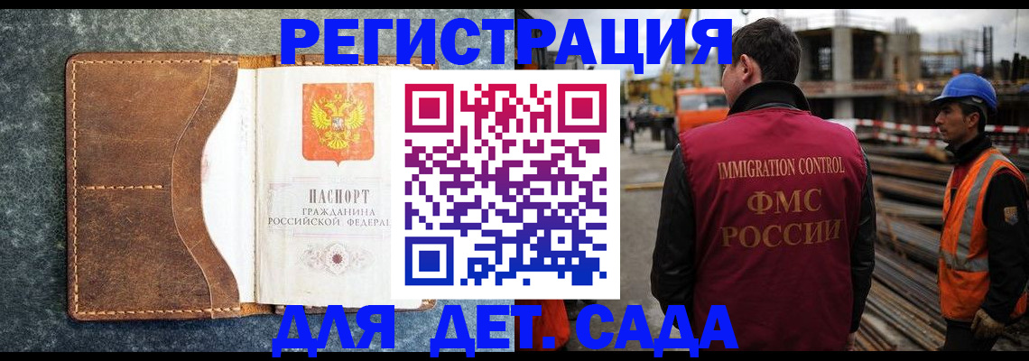 прописка для школы в Сердобске