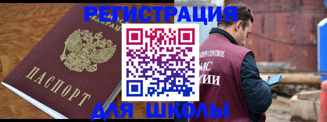 регистрация в Сердобске