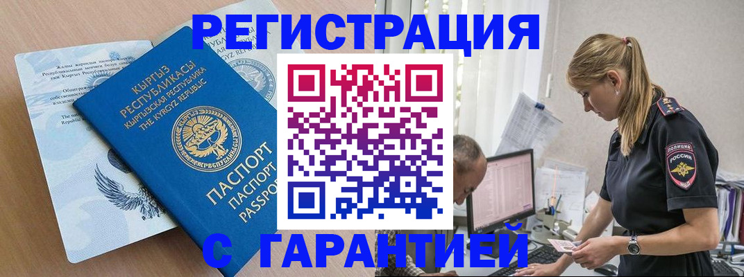 прописка для школы в Сердобске